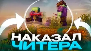 Я Не ОЖИДАЛ ЧТО ЭТОТ ЧИТЕР - ТОП ДОНАТЕР.. // Minecraft Oremine