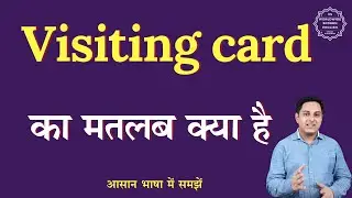 Visiting card meaning in Hindi | Visiting card meaning in Hindi | English to Hindi