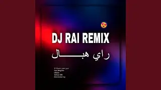 راي هبــــــــال dj rai Mix rai jdid Mix