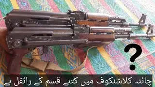 Types of Chinese AK,sVarious models of Chinese made AK 47
