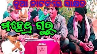 Koraputia Nata Guru Interview / Desia Nata Guru Interview / TIKCHANDA MEDIA 