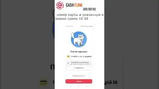 Money Storage - пополнение картой банка Украины #moneystorage #картабанка #кешфло #меркурий #деньги