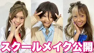 登校前の身だしなみチェック🏫