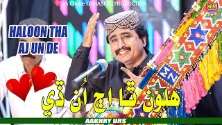 Halo Tha Aj Hun De - Aakhry Urs | Hit Song | 2026 | Haseen Production
