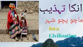 INCA CIVILIZATION machu picchu south america cusco castle inti sun god sapa inca forstresses