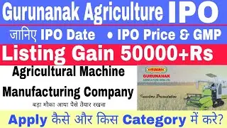 Gurunanak Agriculture IPO Detailed Overview/True colors IPO  GMP/Latest IPO GMP/Upcomimg IPO GMP/SMU