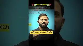 Naveen Sir Motivation Shayari | Success Motivational Shayari | Rojgar With Ankit