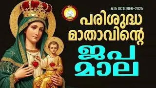 Japamala 6th of October 2025 Mathavinte Japamala # Santhoshathinte Rahasyangal 6th of October 25