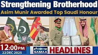 Strengthening Brotherhood | Asim Munir Awarded Top Saudi Honour | 12PM News Headlines