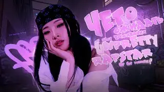 Чего стоит ожидать от &lsquo;UNPRETTY RAPSTAR: HIPHOP PRINCESS&rsquo;