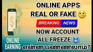 Online Earning Apps: Real or Fake? | Account Freeze Issues & Solution Explained in Tamil