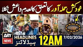 Islamabad Mosque Explosion - Shocking Updates | ARY News 12 AM Headlines | 7th Feb 2026