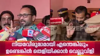 നെറ്റിപ്പട്ടം കെട്ടിയ ഗജവീരന്‍ ഇവിടെ തന്നെയുണ്ടാകും, കുറുനരികള്‍ വോരിയിടുക | K Surendran