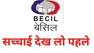 BECIL Recruitment 2022 | What is BECIL | How to fill the BECIL form |