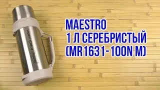Распаковка Maestro 1 л Серебристый MR1631-100N м
