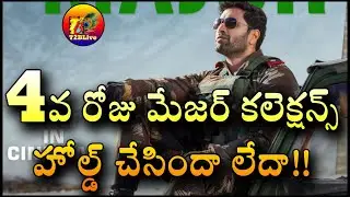 Major Movie 4th Day Collection | Major Telugu Movie Day 4 Collection | Major Collection | T2BLive