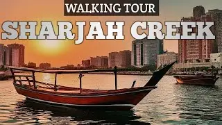 Walking tour of Sharjah Creek | خورالشارقۃ | Old Sharjah Walking Tour