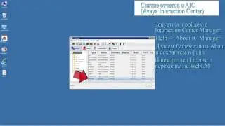 Delta Telecom - Снятие отчетов с AIC