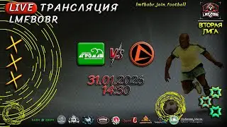 Бобруйскагромаш 🆚 Авангард (Осиповичи)
