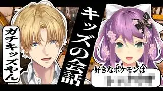 【にじark】りつきんの好きなポケモンのあまりのキッズっぷりに思わずツッコむエビオ【にじさんじ切り抜き/桜凛月/エクス・アルビオ】