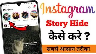 Instagram Pr Private Story Kaise Lagaye 2025 | Instagram par close friend story kaise lagaye