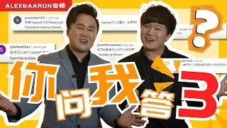 【你问我答系列3🔥】如何在短时间内让你的成绩进步？！🤩 #teacheralexaaron #spm2024 #uasa2024 #trending