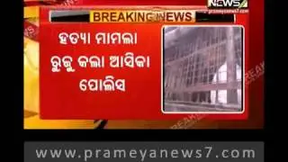 Aska police file murder case against Ex-MLA Ramesh Jena