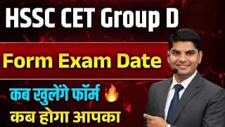 Haryana CET Group D Form Exam Date | Haryana CET Group Form 2026 | HSSC CET Group D Exam Form 2026