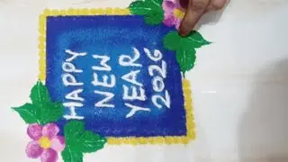 Happy New year rangoli design ✨🎉  attractive and beautiful#viral video #..