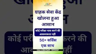 Digital Gramin Seva | Aeps | Spice Money | Bindaspay | Digital Bharat Pay | CSC | CSP | BANK MITRA
