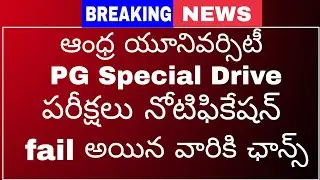 Andhra University PG special drive examinations notification 2021|AU|