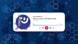 Новини Рівненщини та Хмельниччини – 15 січня 2026 | Радіо RESPECT