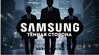 Как SAMSUNG захватила власть над ЮЖНОЙ КОРЕЕЙ