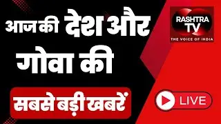 RJD vs Bulldozer Politics in Bihar &ndash; Heat Rises Inside Assembly | Stay Updated | RASHTRA TV LIVE |
