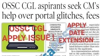 OSSC CGL || APPLY ISSUE|| EXTENSION OF APPLY DATE || MAIL OSSC