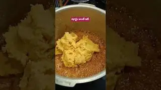 పూర్ణం ఎలా చేయాలి? | Purnam Recipe in Telugu