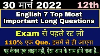 English 12th Most Important Long Questions for board exam | Supplementary Reader Imp Long questions