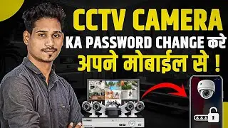 CCTV Camera Ka Password Change Kaise Karte Hai | CCTV Camera Ka Password Mobile Se Kaise Change Kare