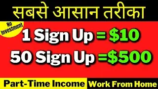 Earn 10$ Per Signup |Make Money Online For Beginners| Work From Home jobs | Free