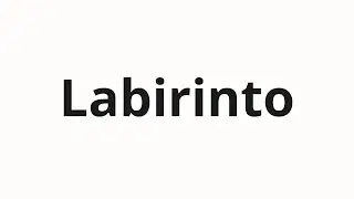 Как произносить Labirinto