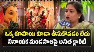 వినాయక మండపాలపై మంత్రి అనిత క్లారిటీ | Vangalapudi Anitha | P NEWS TELUGU |
