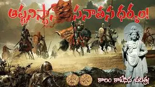 Battle of the Ten Kings in Rigveda | Dasaragna War | దశరాజ్ఞ యుద్ధం