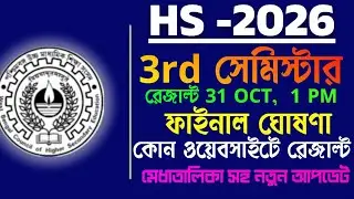 hs result 2026 3rd Semester big update