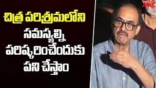 Producer Suresh Babu Press Meet After Winning as President In Telugu Film Chamber Elections | Mahaa
