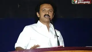 DMDK should decide about alliance with DMK: Stalin