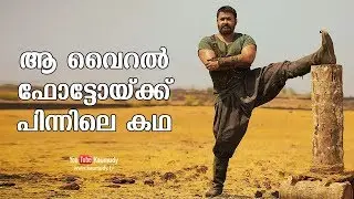 The story behind Mohanlal's viral photo | Roshan Andrews