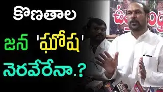 Former Minister Konathala Ramakrishna Speech At Uttarandhra Charcha Vedika | AP News | IndionTvNews