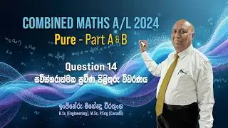 Combined Maths (Pure) 2024 A/L (Sinhala Medium) Question 15(c) and 14(b)