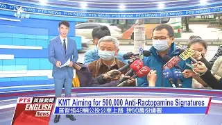 20210106 PTS English News