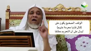 الحلقة (5) في قوله تعالى: ( قال فإنها محرمة عليهم ) لفضيلة الشيخ/ إبراهيم بن الأخضر